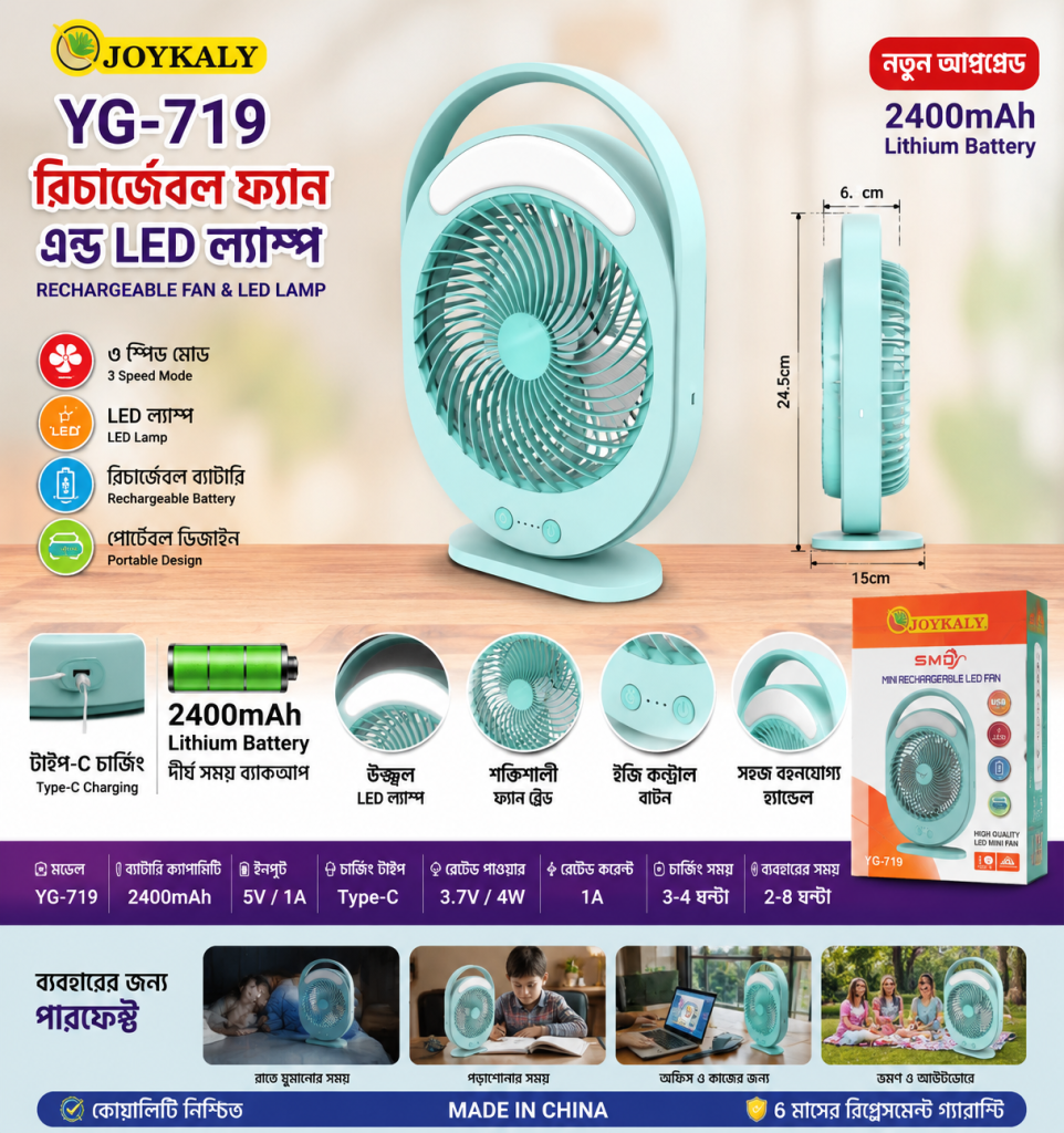 Joykaly YG-719 Rechargeable Fan & LED Lamp - 2400mAh